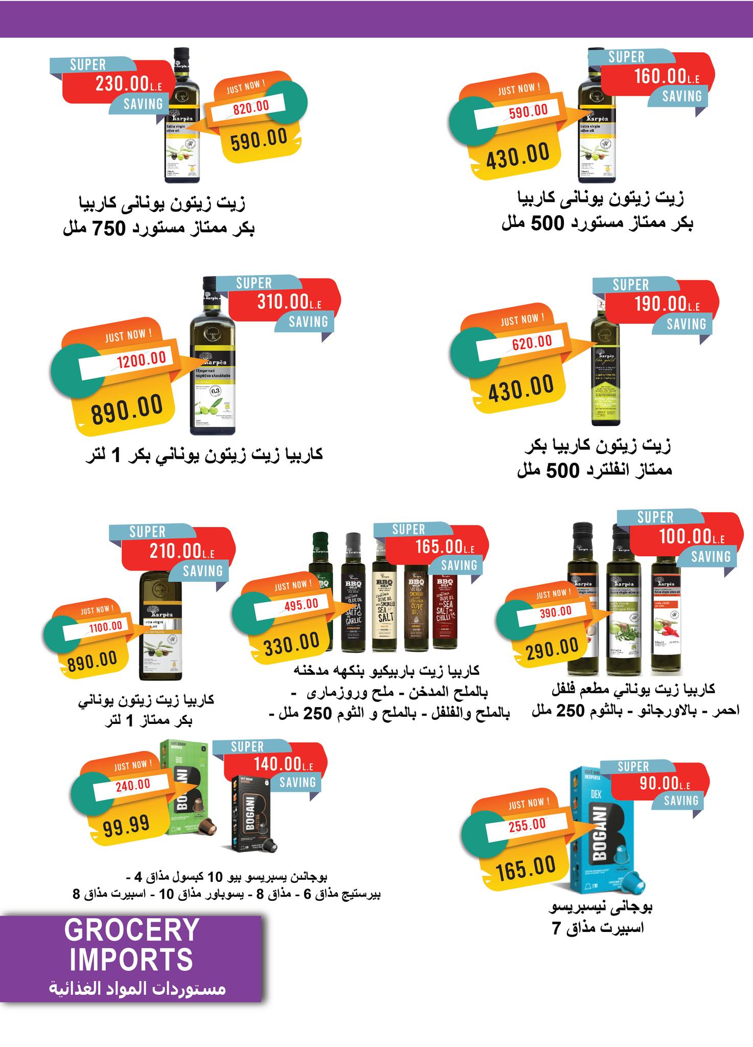 metro offers from 23jul to 3jun 2025 عروض مترو من 23 يوليو حتى 3 يونيو 2025 صفحة رقم 21